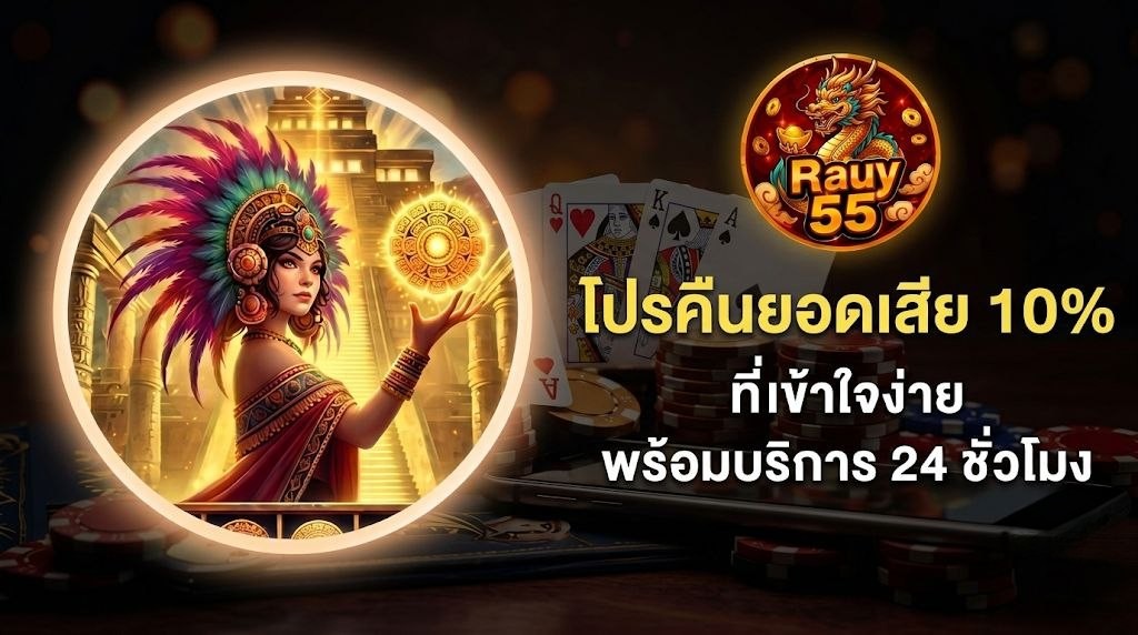 RUAY55 Mobile Gaming